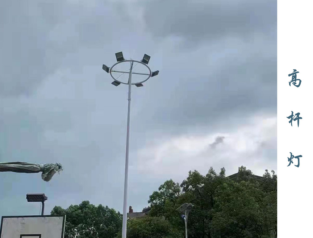 高桿燈  GD-011 高桿燈  GD-011