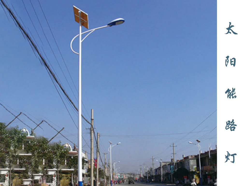 太陽(yáng)能路燈  TLD-004 太陽(yáng)能路燈  TLD-004