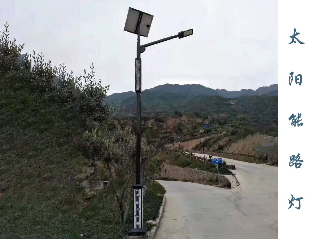 回紋桿太陽能路燈  TLD-011 回紋桿太陽能路燈  TLD-011
