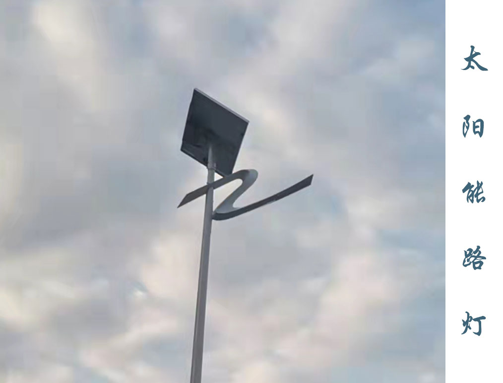 太陽能路燈  TLD-017 太陽能路燈  TLD-017