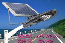 怎樣選購一體式太陽能路燈?購買一體式太陽能路燈應注意哪些問題?